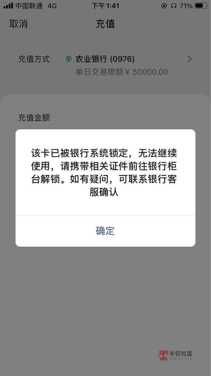 农行卡封了怎么还款啊微信？请您尽快处理。