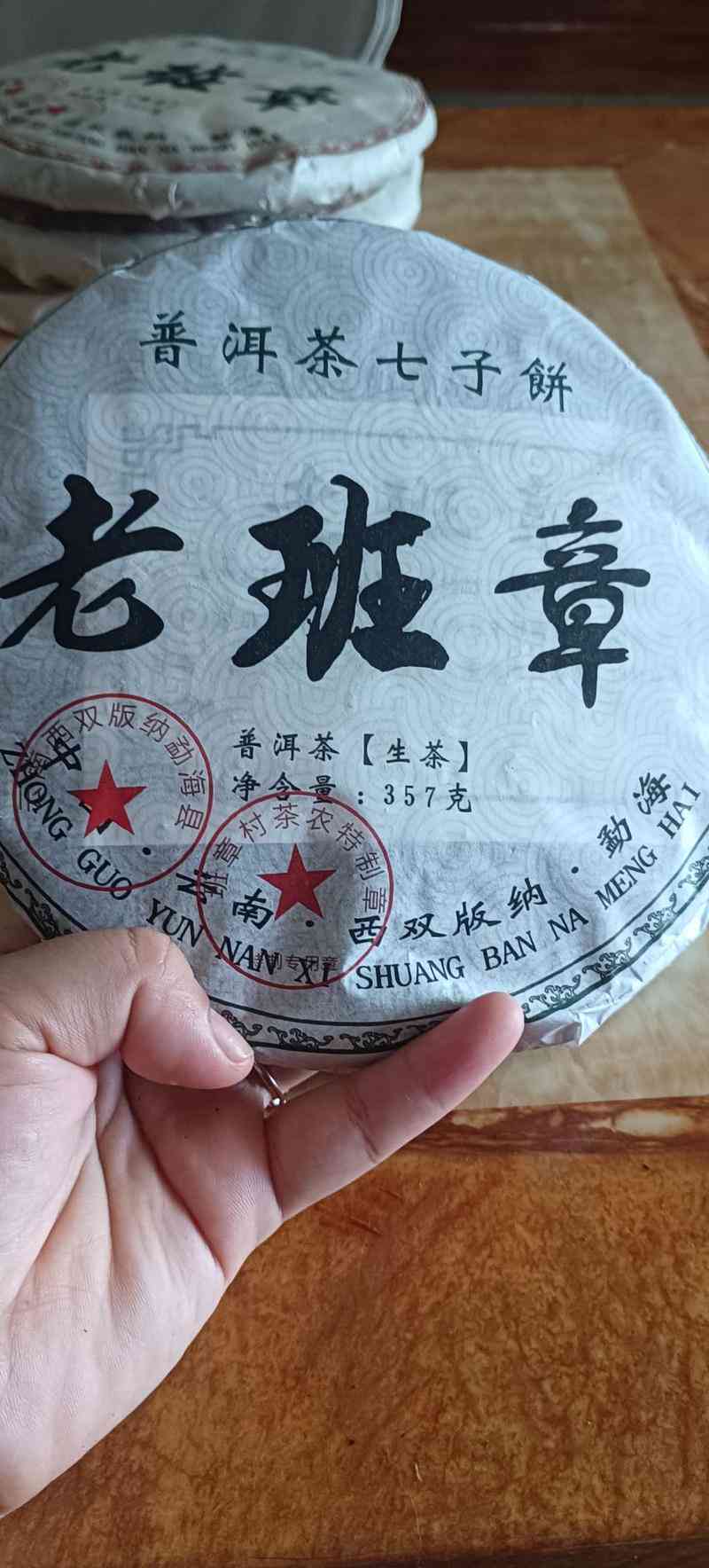 优质老班章纯正生茶，源自云南的精选80g茶包 - 京东批发推荐