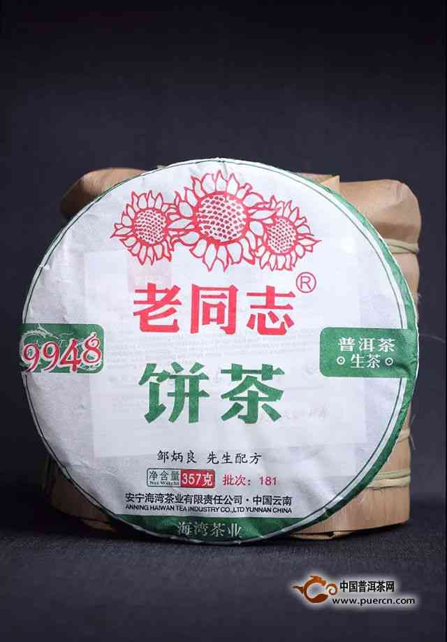 云南特色普洱茶：老同志的品质之选与批发价