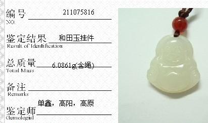 和田玉总质量2.93的含义及和田玉质量与重量的关系