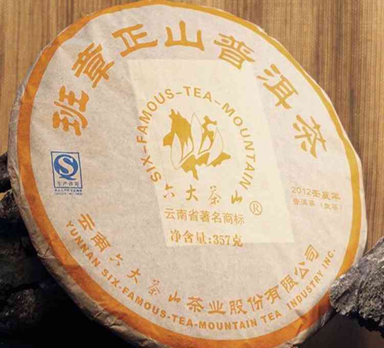 普洱茶一山一味正山正味