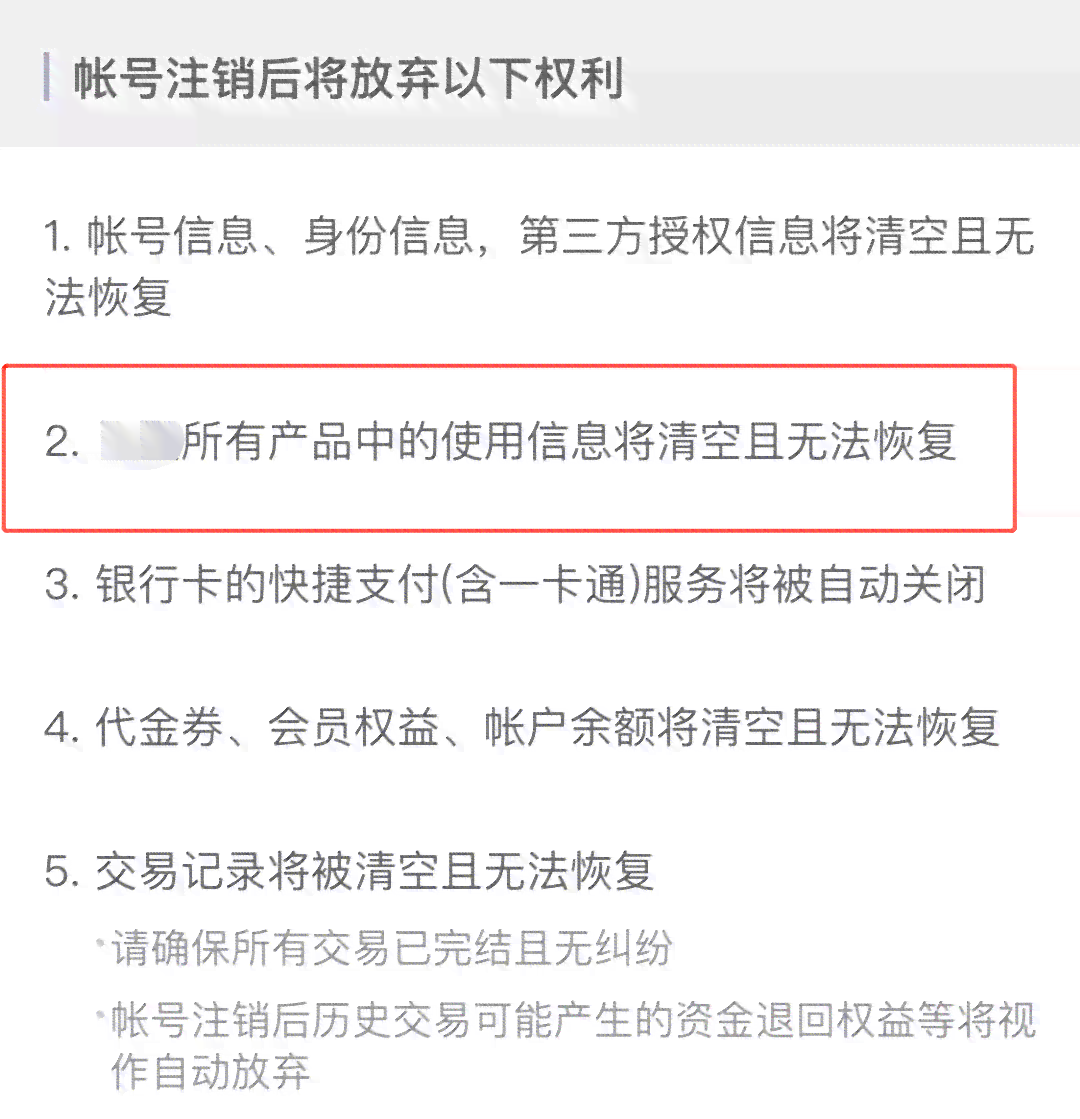 e招贷没还完可以注销信用卡吗