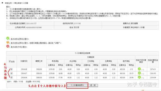 深圳个税逾期了可以网上申报吗？如何操作及处罚标准是什么？