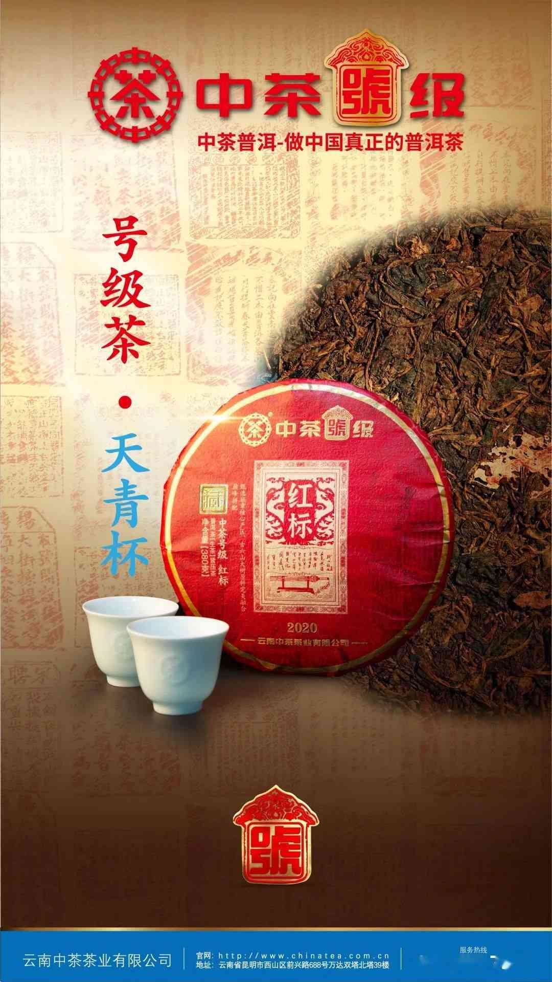 中茶特级普洱茶京东自营