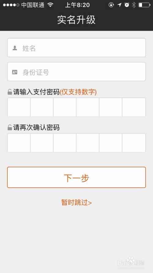 平安普i贷逾期解决方案：如何应对、期申请与费用说明