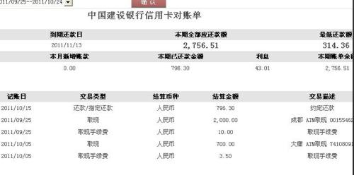 信用卡重复还款后，下期账单是否会增加？如何处理信用卡重复还款？