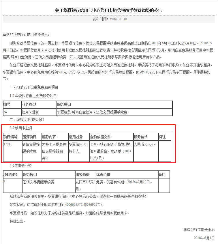 中国银行卡逾期被锁