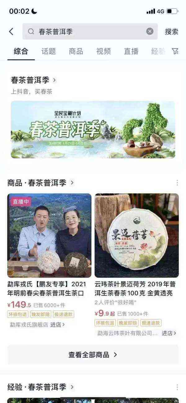 掌握这些普洱茶营销策略，快速提升您的茶叶生意收益