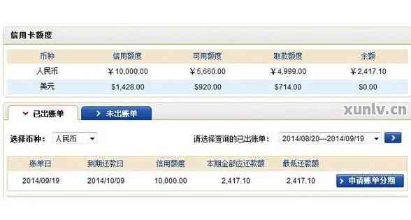 '信用卡12万下月还款金额计算及利息解析'