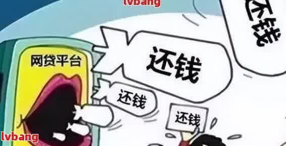 网捷贷逾期策略：如何应对上门