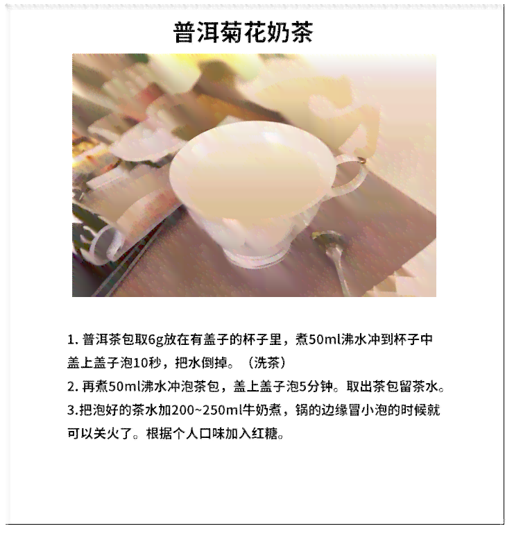 普洱茶可以做哪些果茶呢