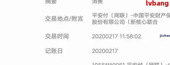 全面掌握平安银行逾期记录查询方法，解决用户各种疑问