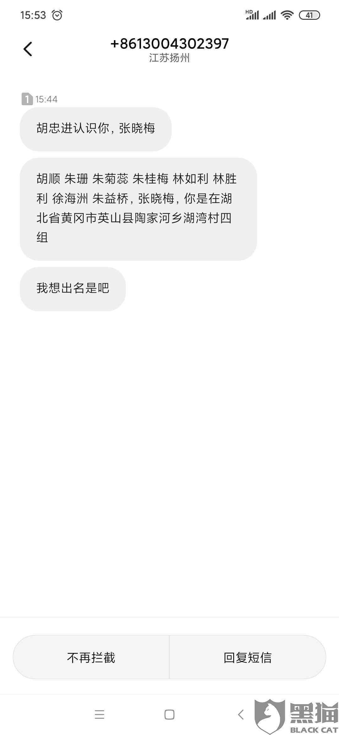 微粒贷逾期短信