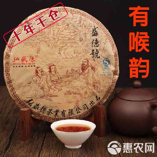 10年陈皮普洱茶熟饼茶