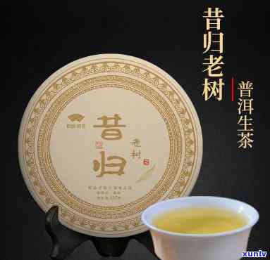 昔归古树普洱茶2017年印成：品质保证，口感独特，收藏佳品