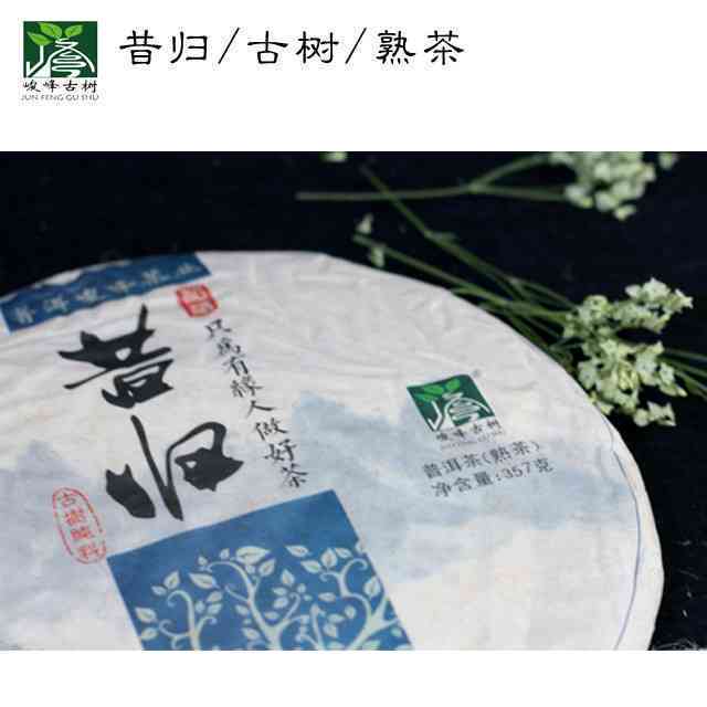 昔归古树普洱茶2017