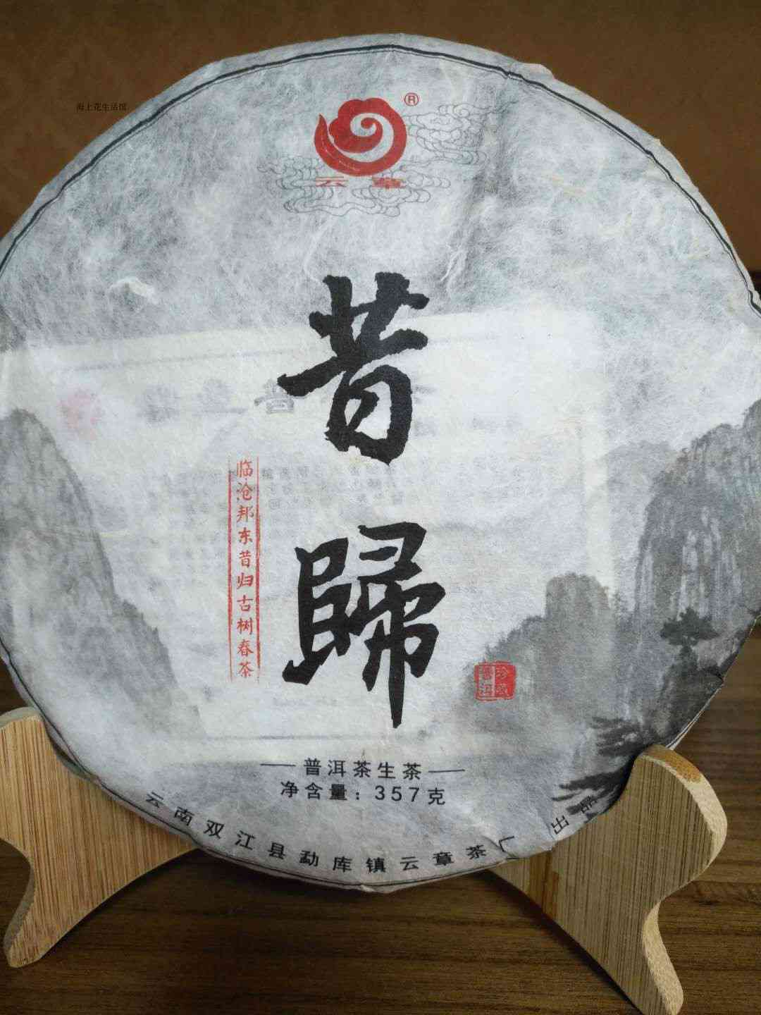 昔归古树普洱茶2017