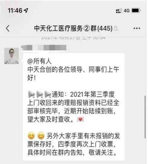 报销逾期公司扣钱怎么办：超期费用处理指南