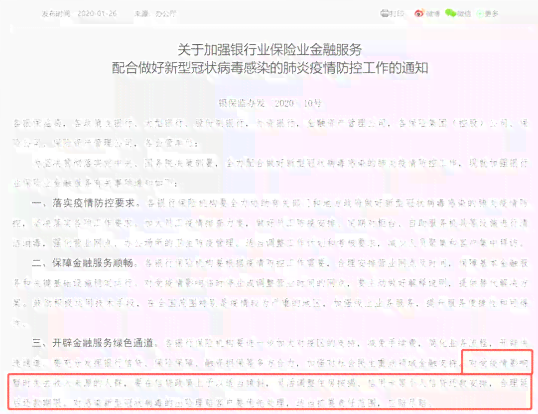 五次逾期还款的后果及解决办法，影响与贷款申办建议