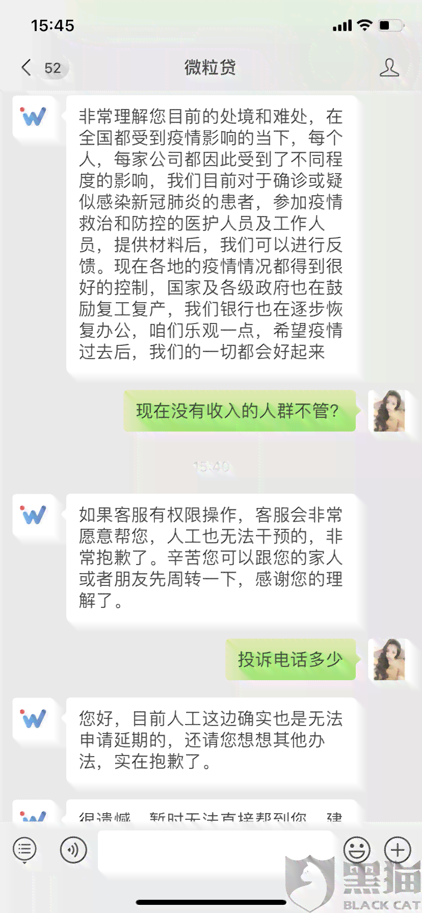 微粒贷逾期还款的严重影响及其解决策略