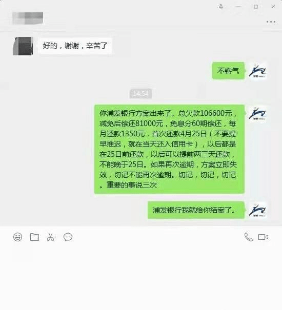 微粒贷逾期还款困境如何解决？全面攻略助您渡过难关！