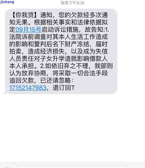 你我贷逾期半个月会被起诉吗？真还不上怎么办？