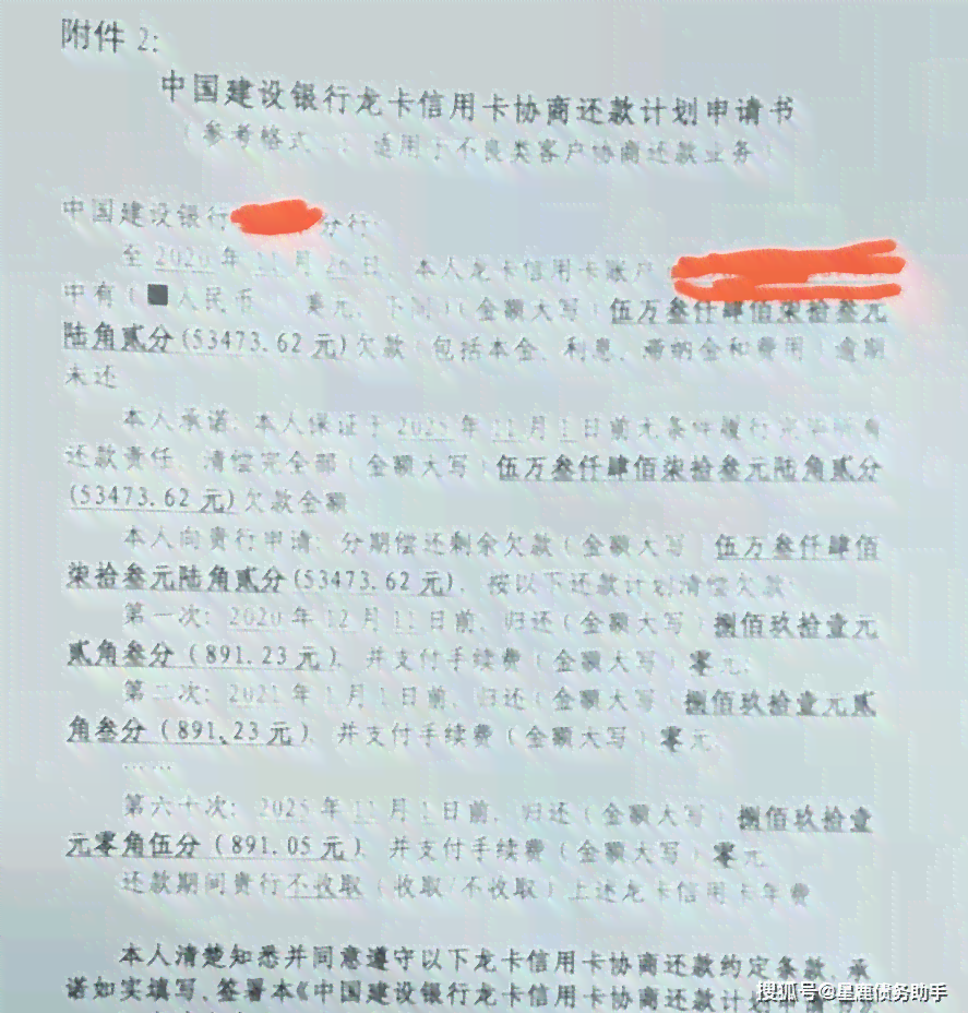 中国工行信用卡逾期被停怎么还款