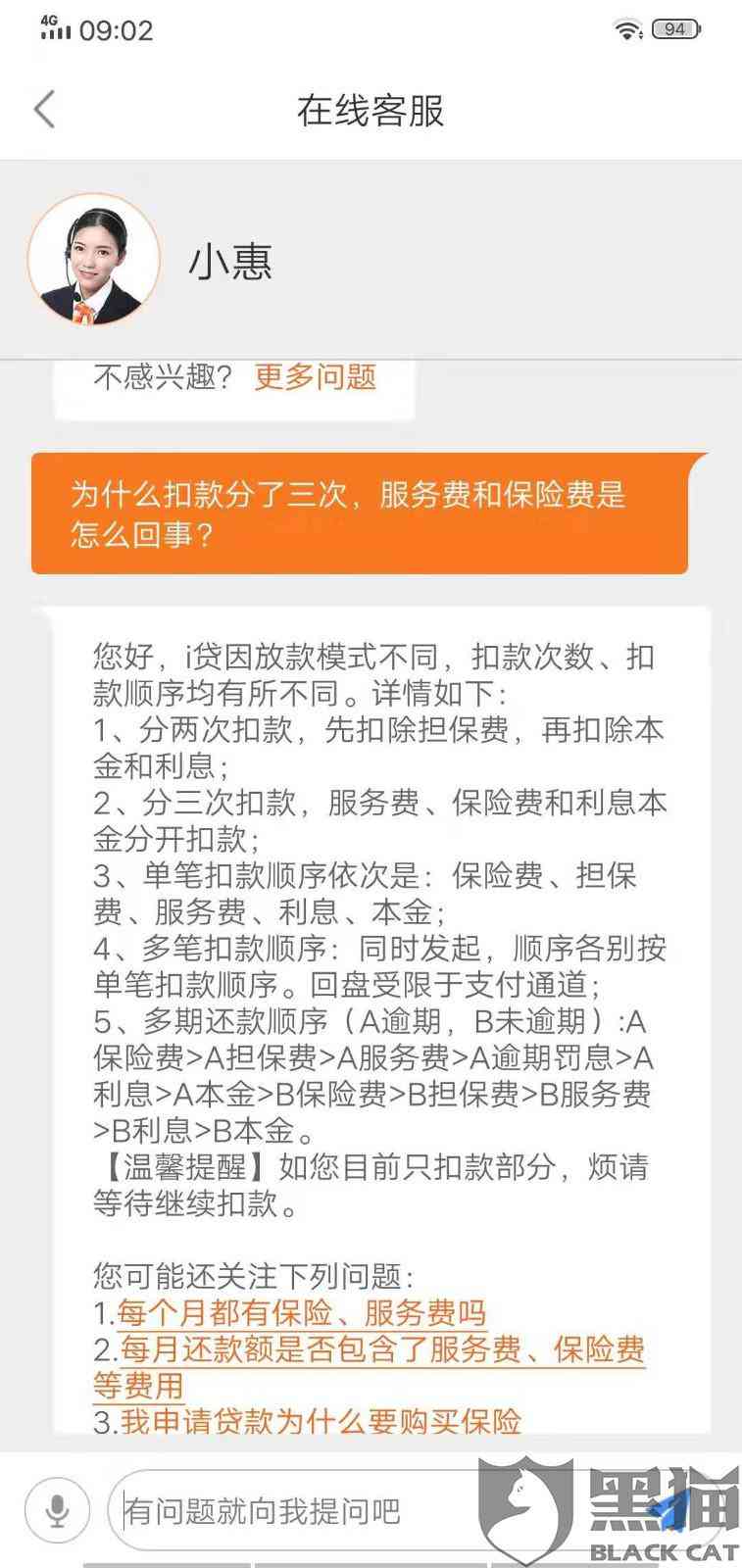 平安报单包贷款逾期怎么办？如何处理平安保单宝贷款逾期问题？