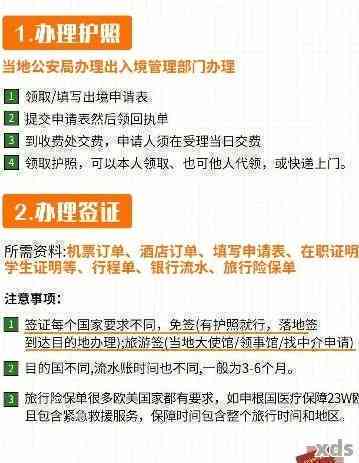 签证逾期了怎么出关申请：处理建议和出境可能性