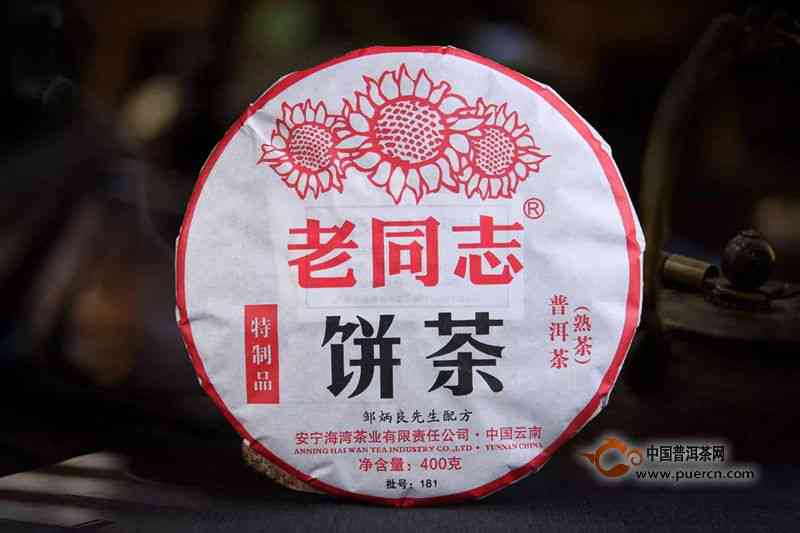 老同志精选普洱茶官方旗舰店：品质越，价格实