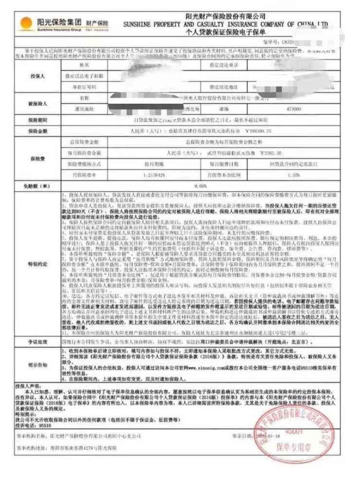 平安保单贷款逾期还款宽限期及一次性还清政策全面解析