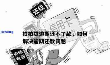 深圳逾期处理全流程详解：如何应对、申诉及挽回信用