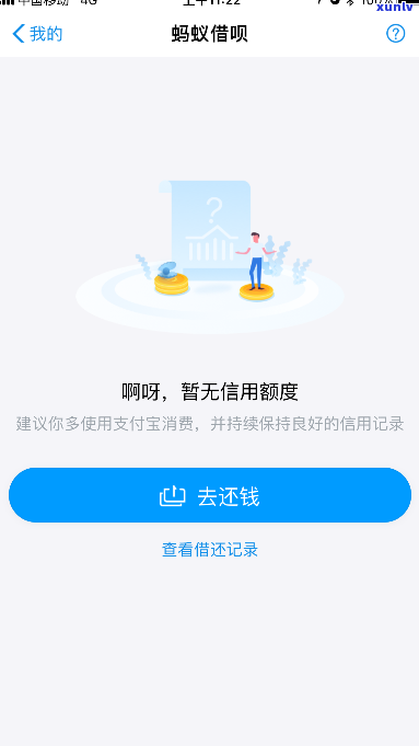 逾期5天后还款，借呗额度恢复时间及相关影响全解析