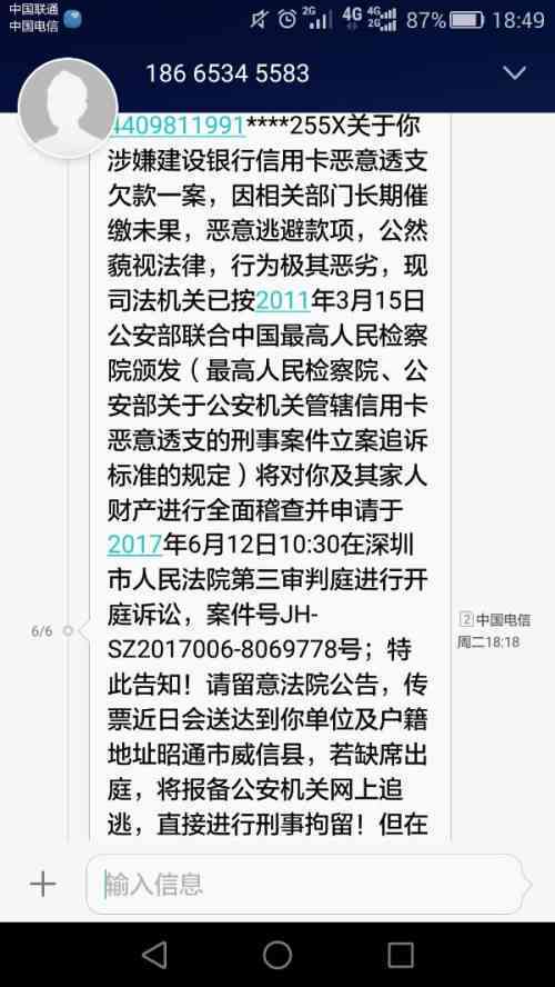 信用卡逾期9个月的么