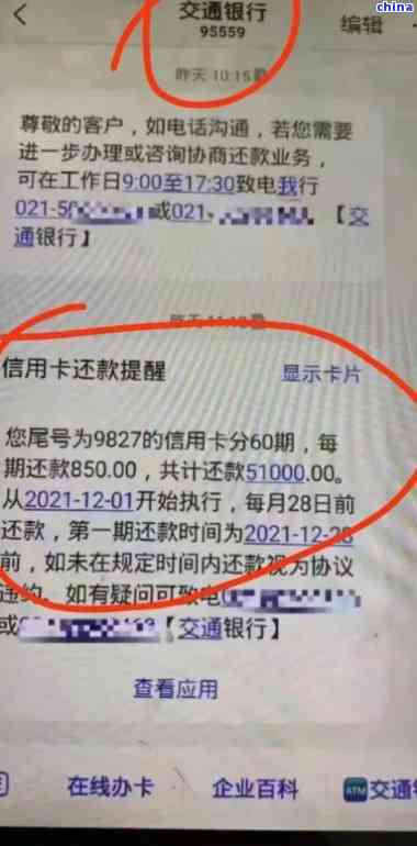 信用卡逾期9个月的么