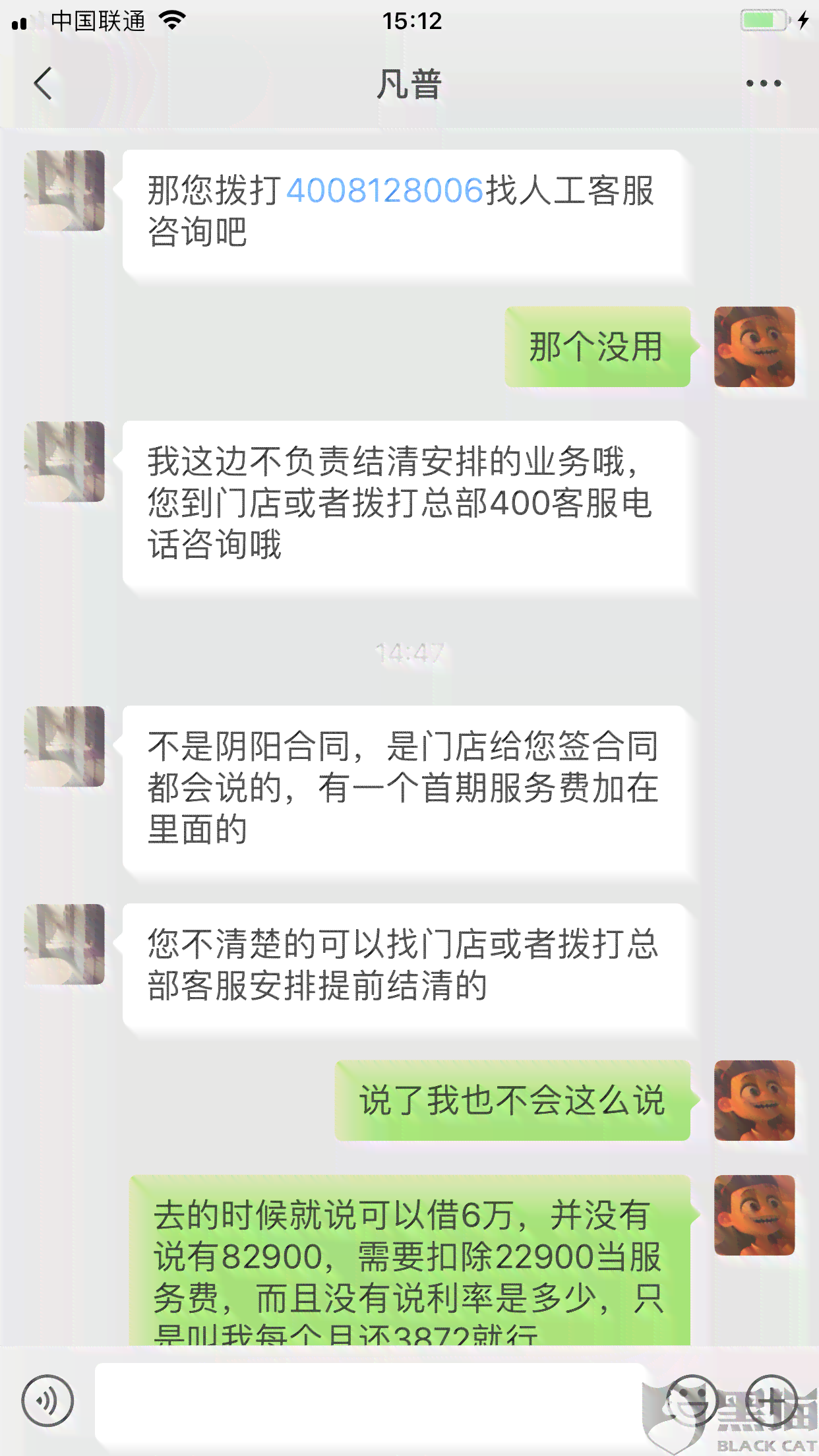 微粒贷逾期电话：家人朋友电话及律师函，未接听将如何处理？