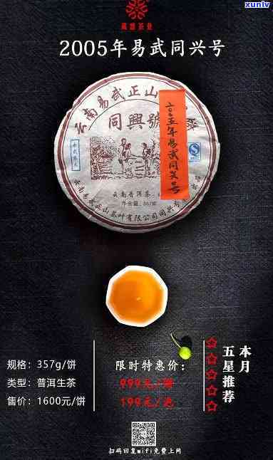 云南易武茶业同庆号：传承古道，品味人生