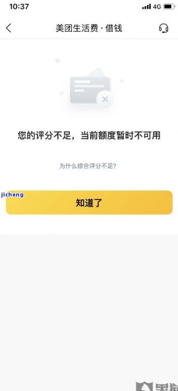 美团逾期还款一天是否允借款：详细资讯与操作指南