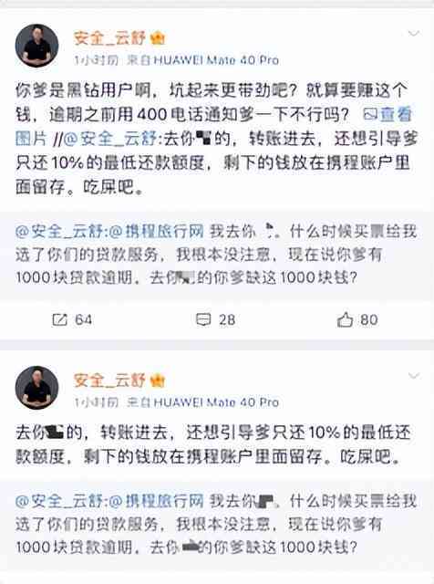 新新办校园卡后频繁收到还款通知的疑惑解答