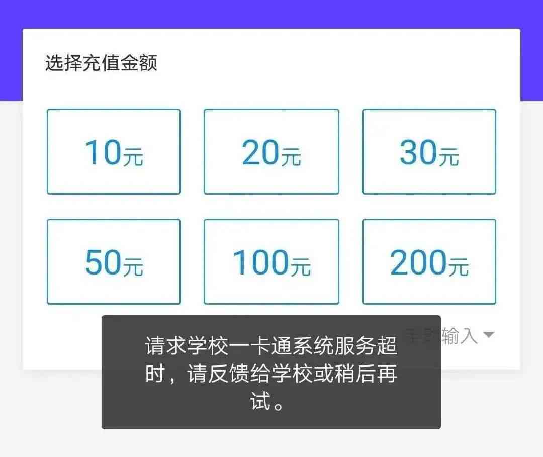 新校园卡办理后持续收到还款提示？解决方法一网打尽！