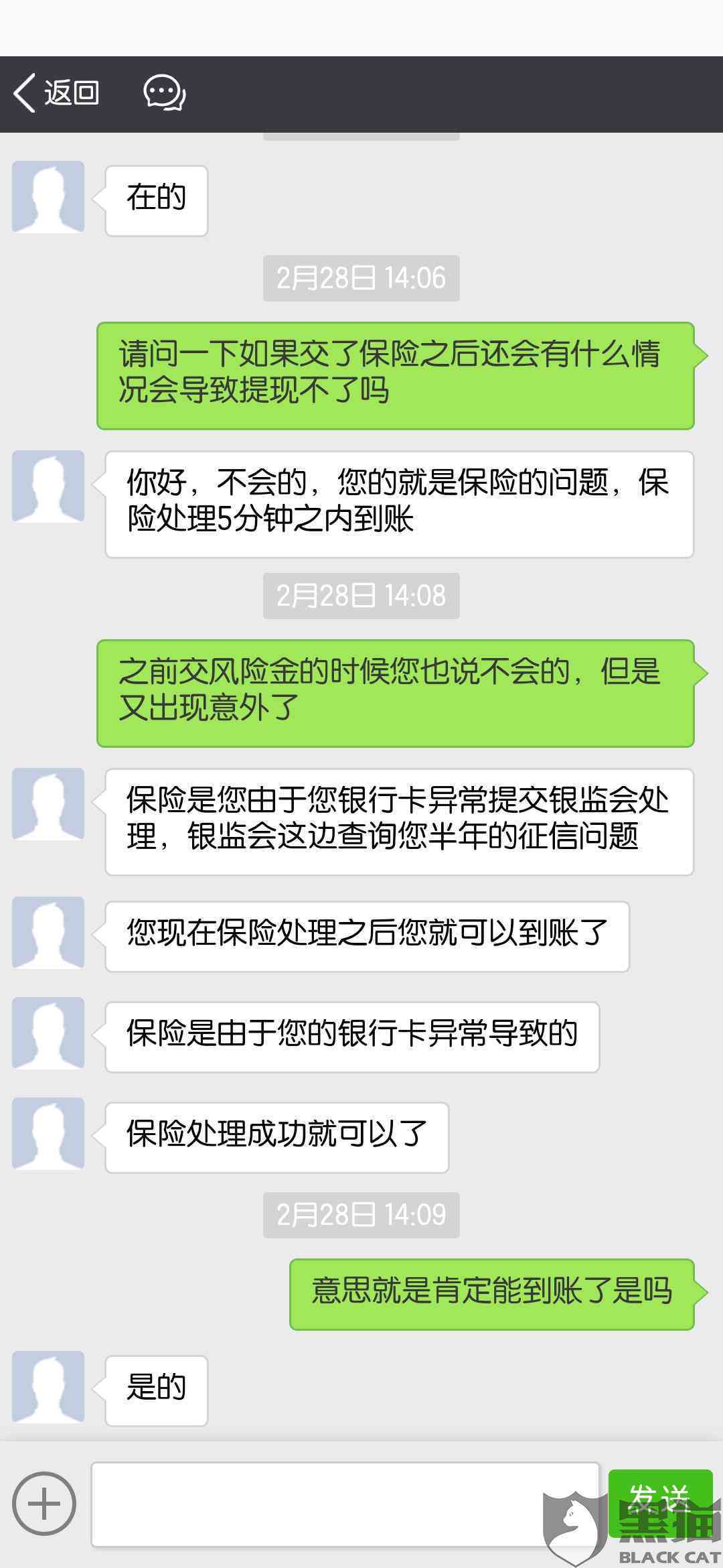 微粒贷逾期账号解冻