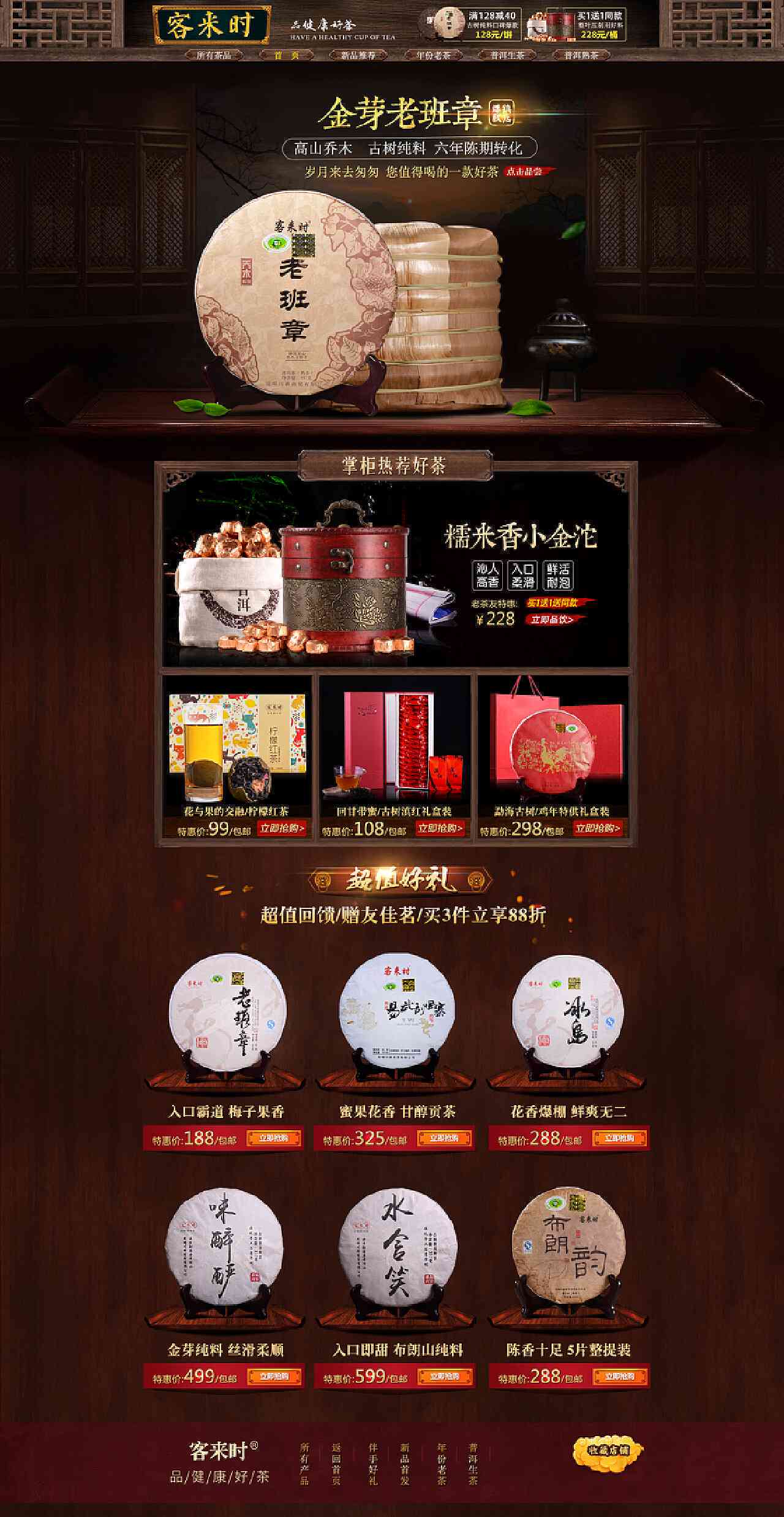 恒泰普洱茶官方旗舰店