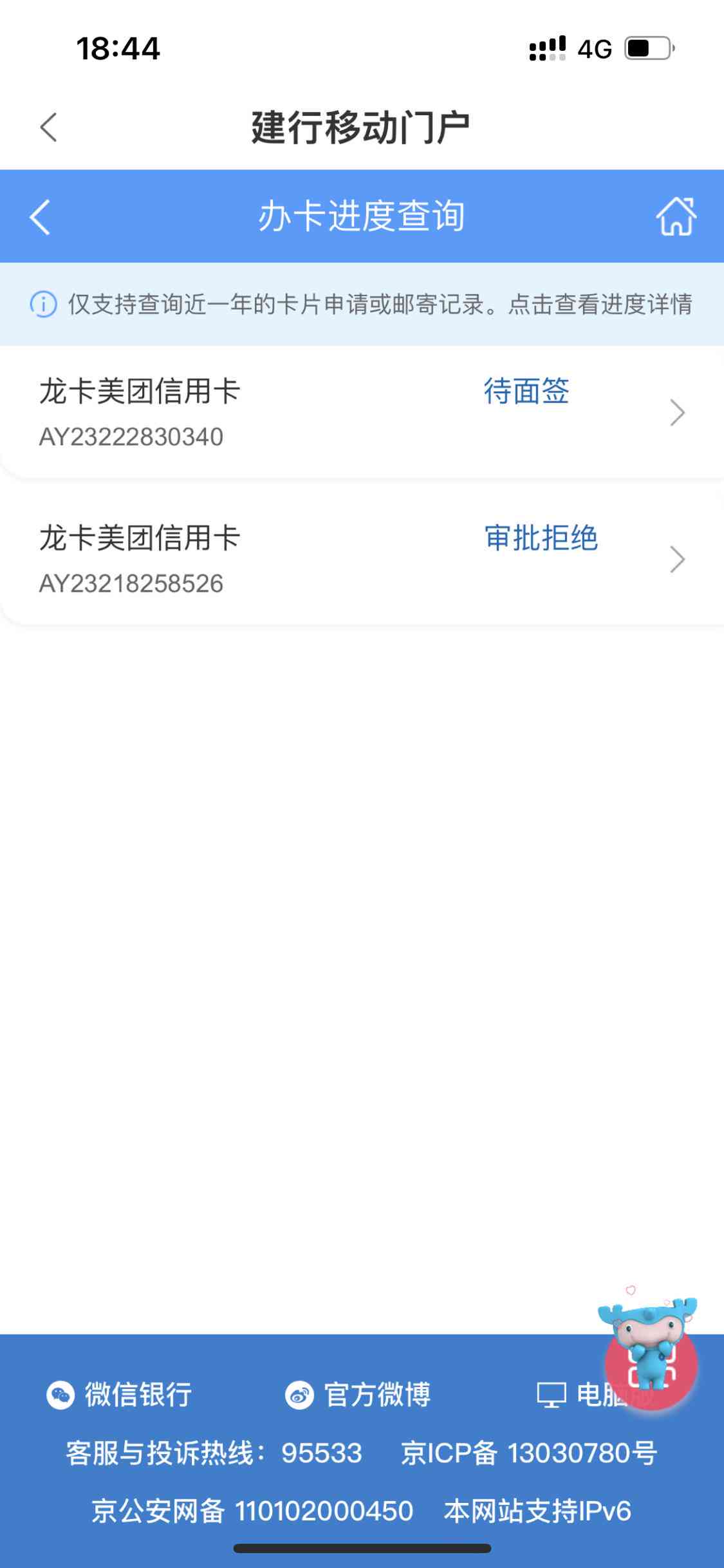 微粒贷逾期再次开通会怎么样：逾期多久可以重新开通？