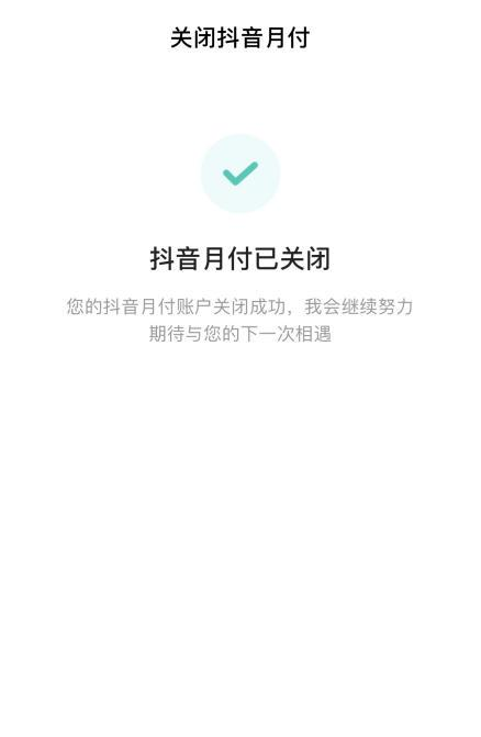 抖音放心借：逾期还款处理及扣款时间全解析