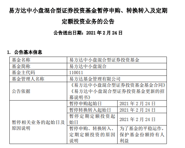 票据逾期问题全面解决方案：如何应对、期申请与后果分析