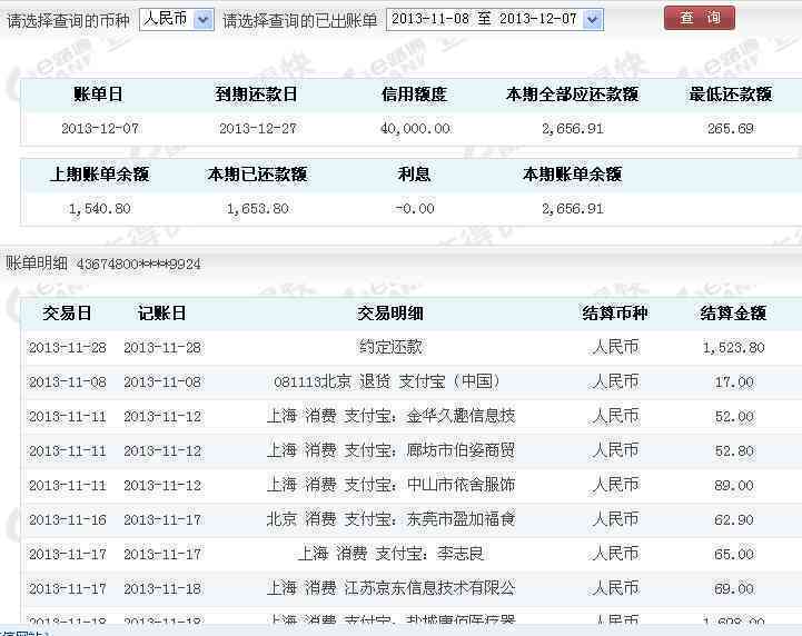 出国信用卡还款后可以继续用吗：如何处理在国外的信用卡账单和还款问题