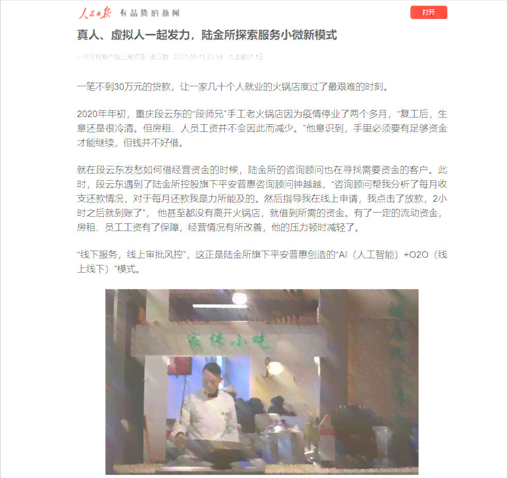 平安普逾期还款期限解析：用户最关心的问题都在这里了！