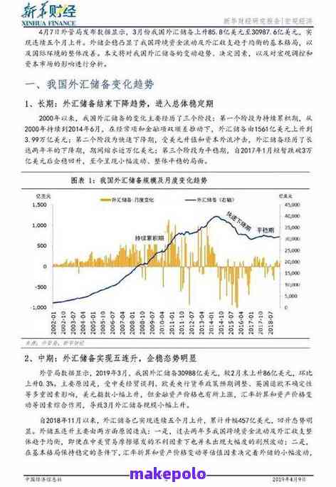 国有林生普价格的波动原因及对经济的影响