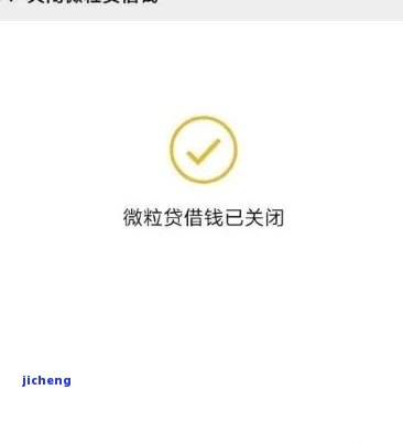 微粒贷逾期还款困境如何解决？通道关闭后的处理方法