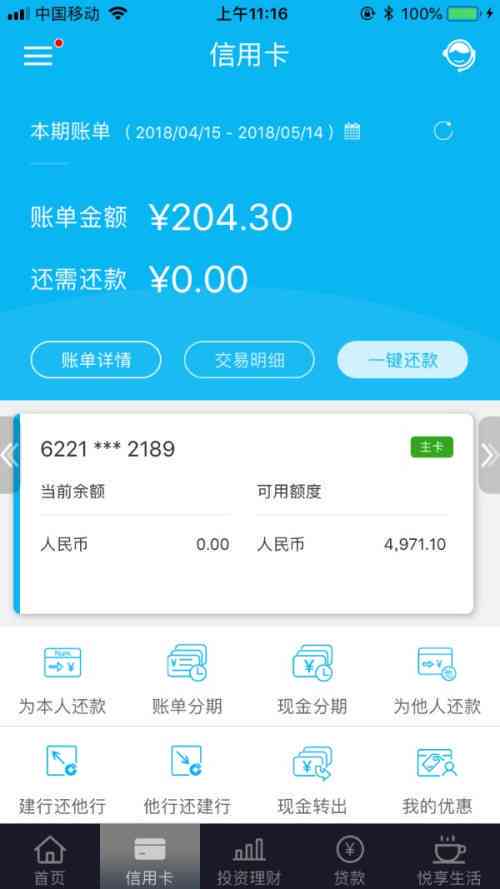 账单未出提前还款是否有助于提高信用额度及信用卡使用体验？